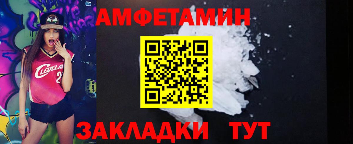 АМФЕТАМИН Розовый Набережные Челны
