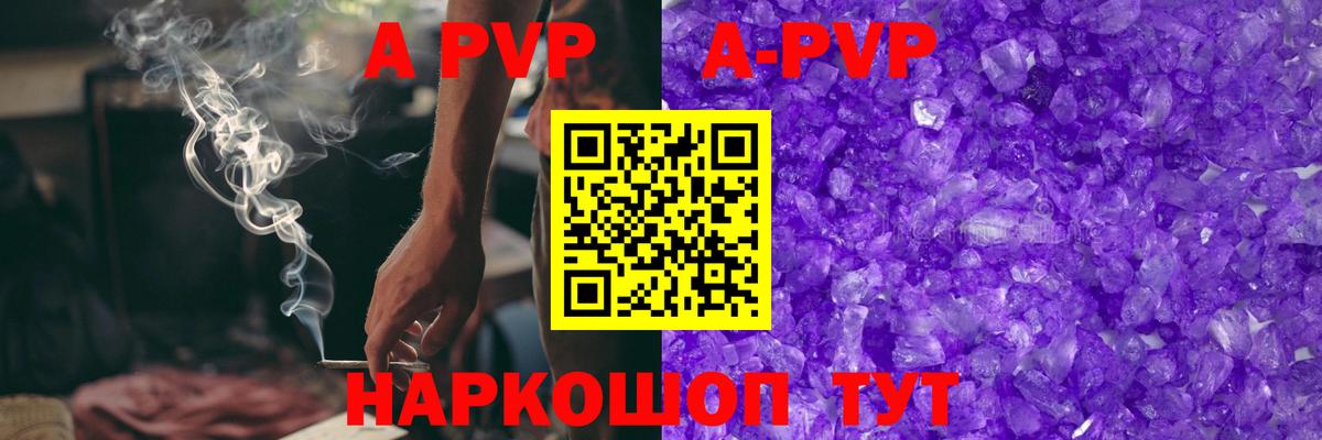 Альфа ПВП VHQ  Вход с VPN  A PVP крисы CK  Alfa_PVP крисы CK  Alpha-PVP  Набережные Челны 