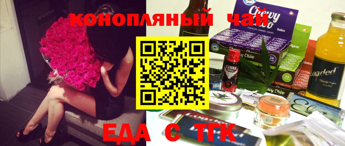 Набережные Челны  Cannafood конопля  Вход с VPN 