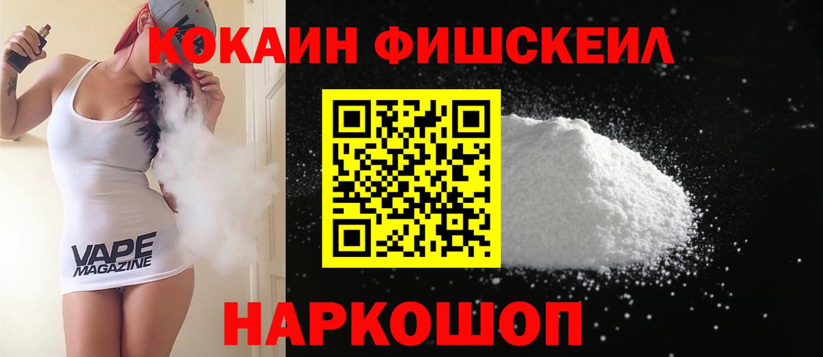 Кокаин VHQ Набережные Челны