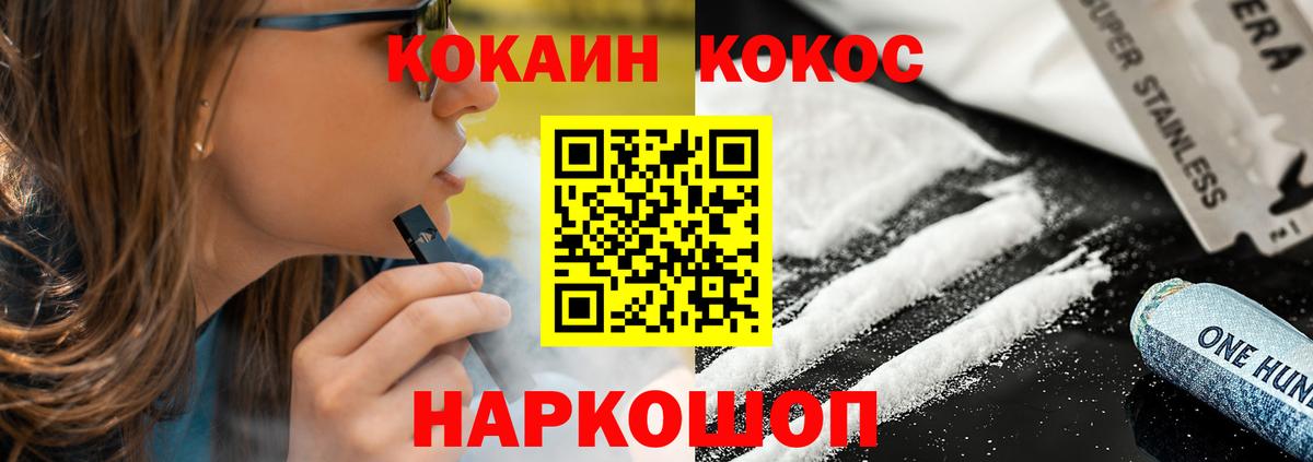 Cocaine 99%  Вход с VPN  Набережные Челны 