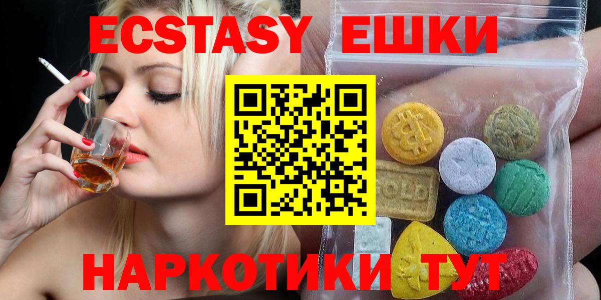 Ecstasy  Экстази Philipp Plein  Вход с VPN  Набережные Челны  Ecstasy 300 mg 
