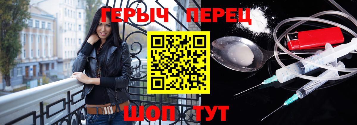 ГЕРОИН герыч Набережные Челны
