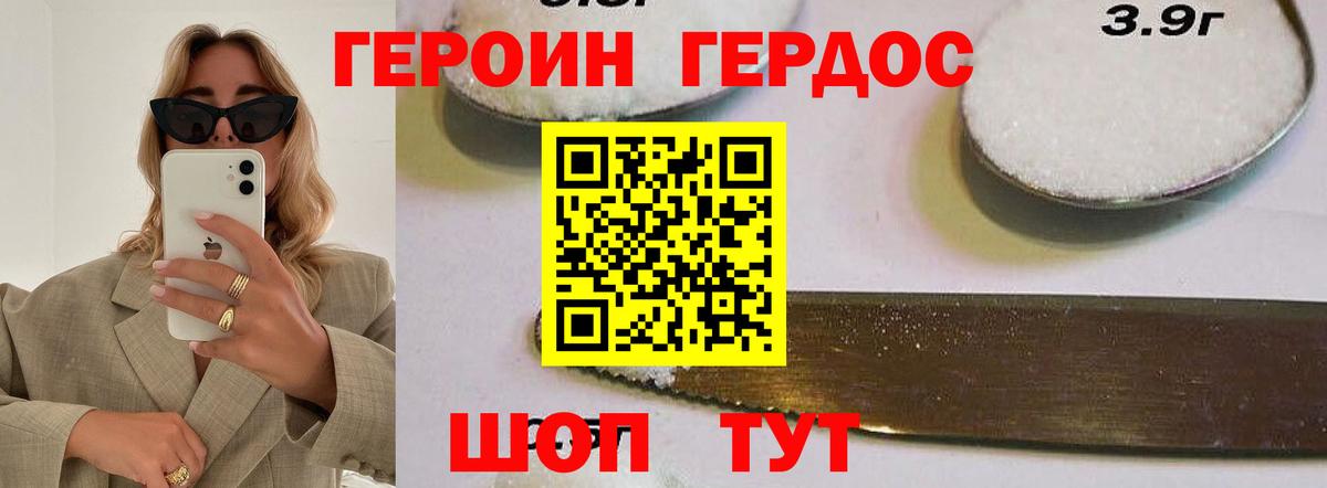 ГЕРОИН афганец  Вход с VPN  Набережные Челны 