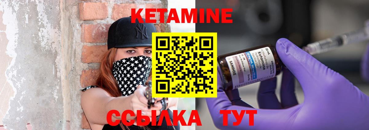 КЕТАМИН ketamine  Вход с VPN  блэк спрут как зайти  Набережные Челны 