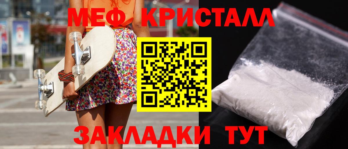 Мефедрон мука Набережные Челны