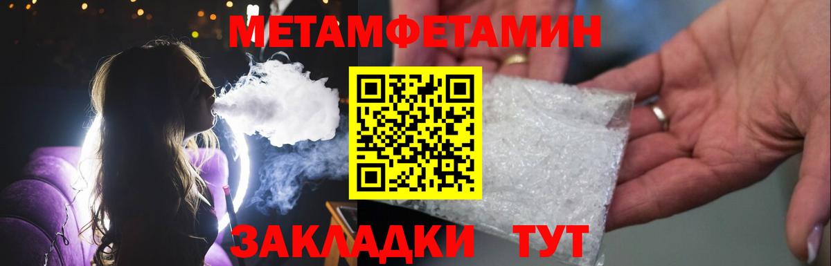 Метамфетамин пудра  Вход с VPN  Набережные Челны  Метамфетамин пудра 