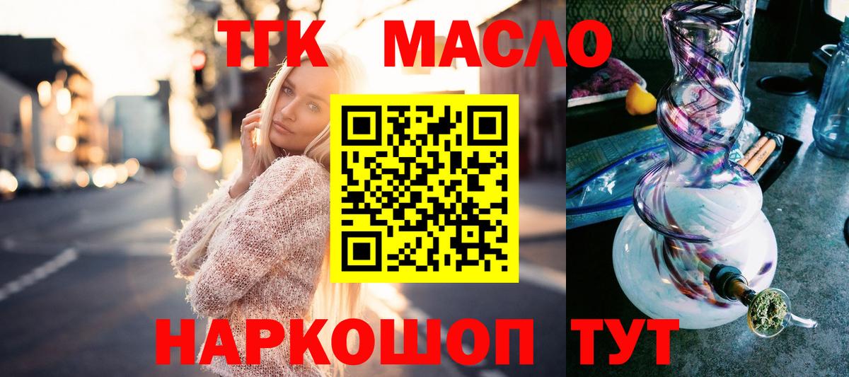 ТГК жижа  Вход с VPN  Дистиллят ТГК Wax  ссылка на мегу как войти  Набережные Челны  сколько стоит 