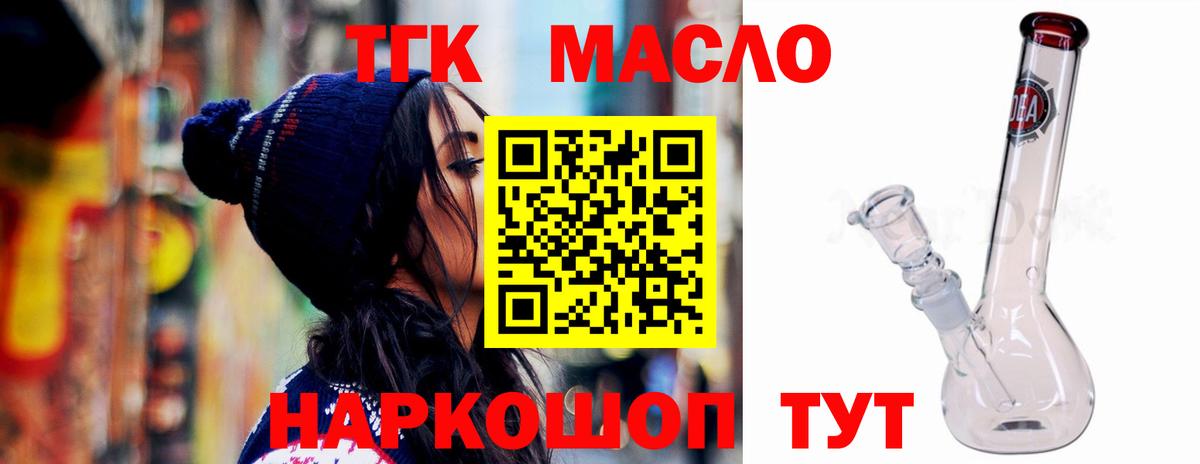 ТГК Wax Набережные Челны